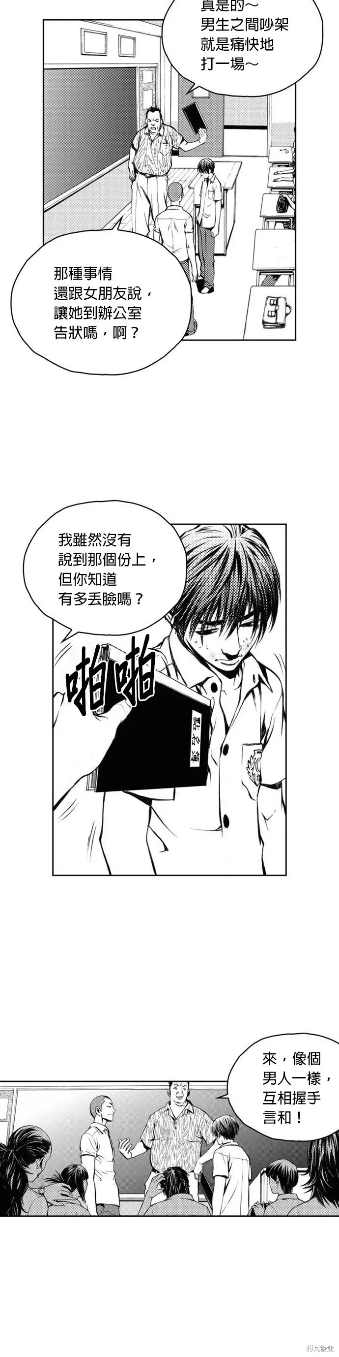 第3话 第18页