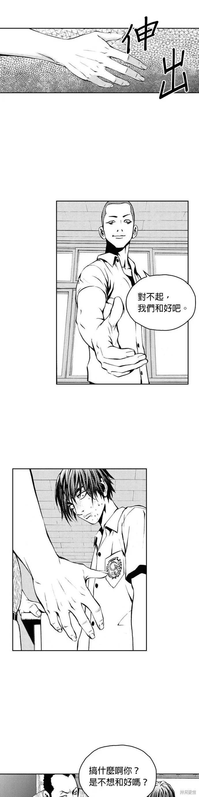 第3话 第19页