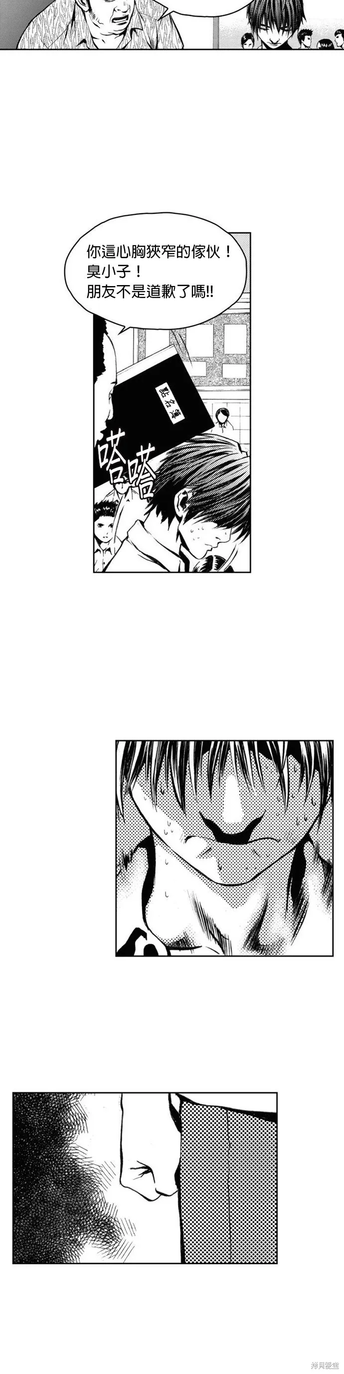 第3话 第20页