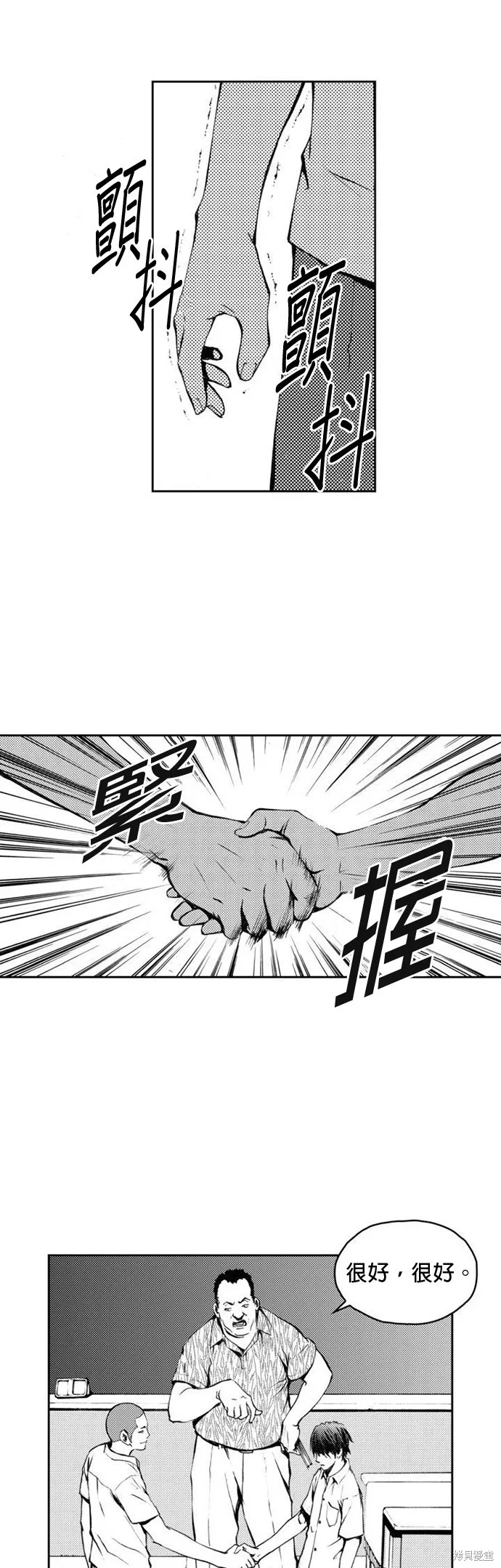 第3话 第21页