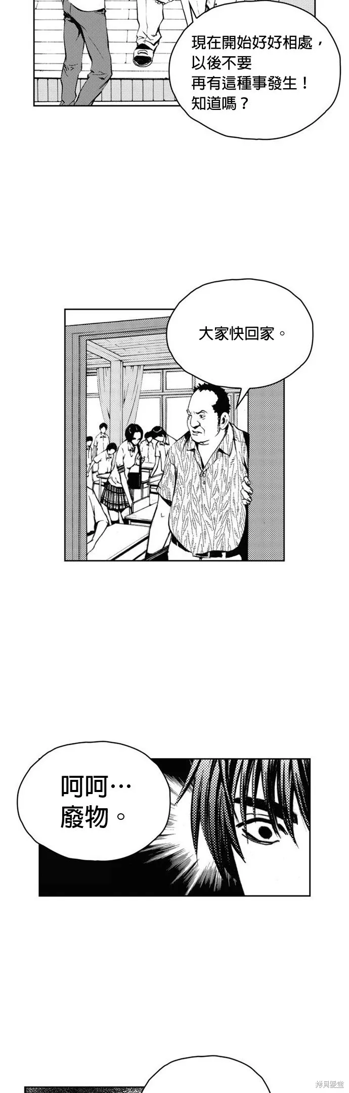 第3话 第22页