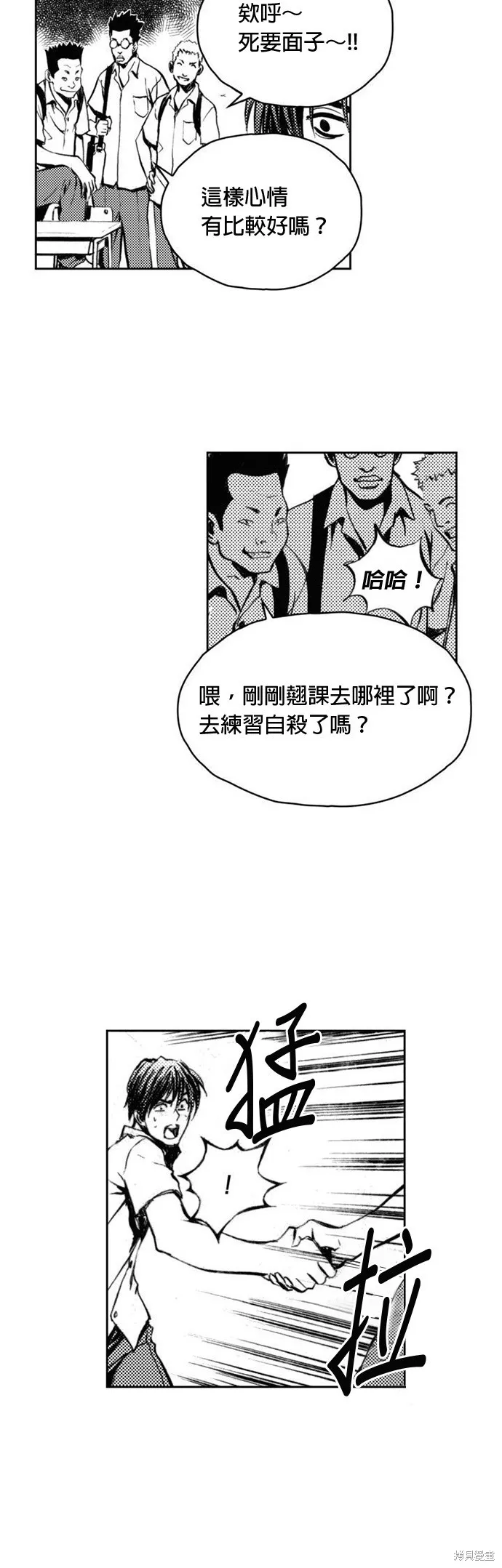 第3话 第23页