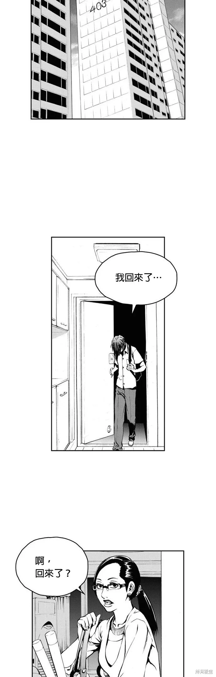 第3话 第25页