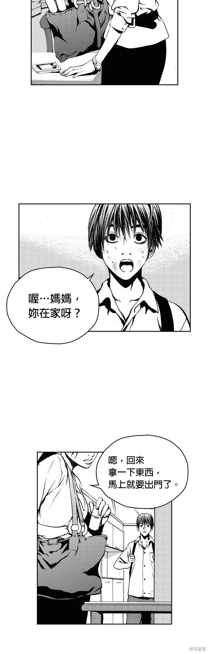 第3话 第26页