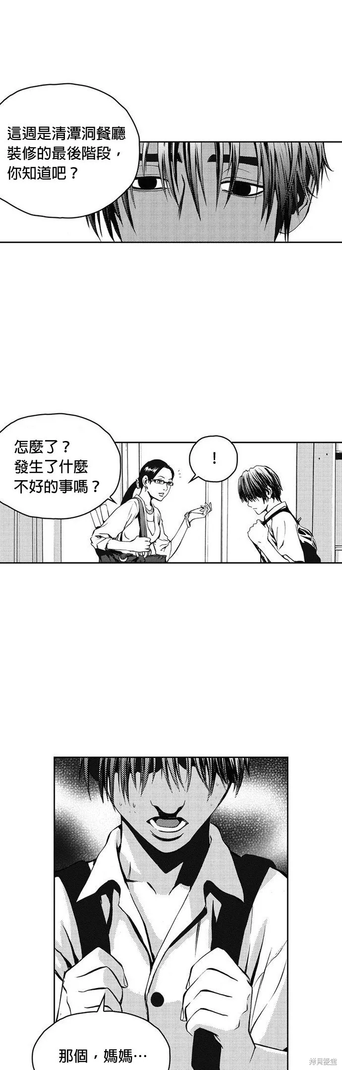第3话 第27页