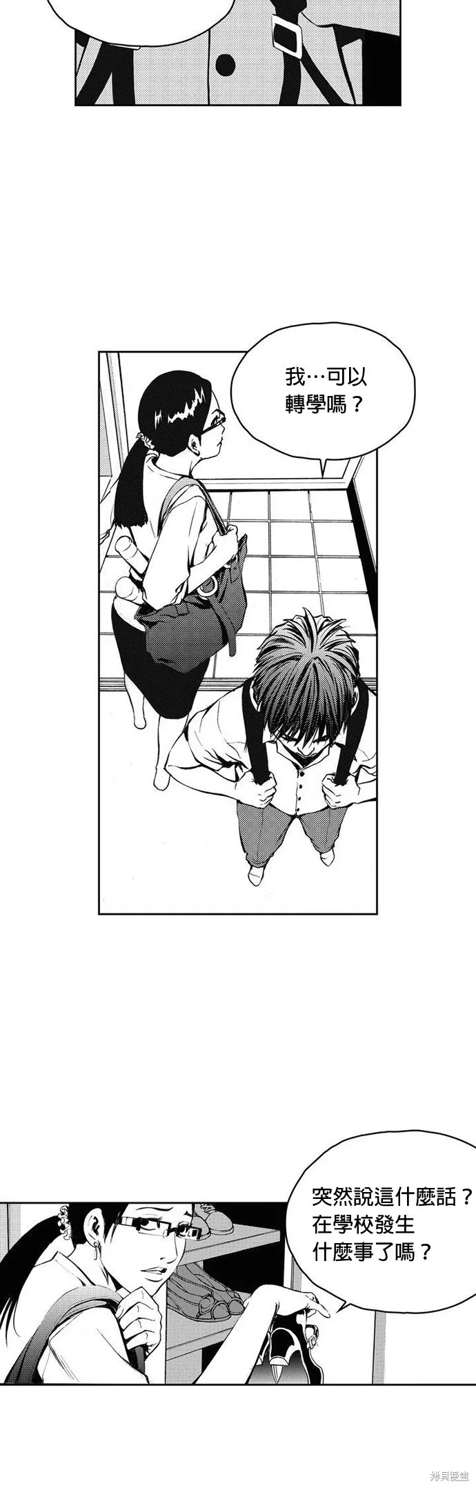 第3话 第28页
