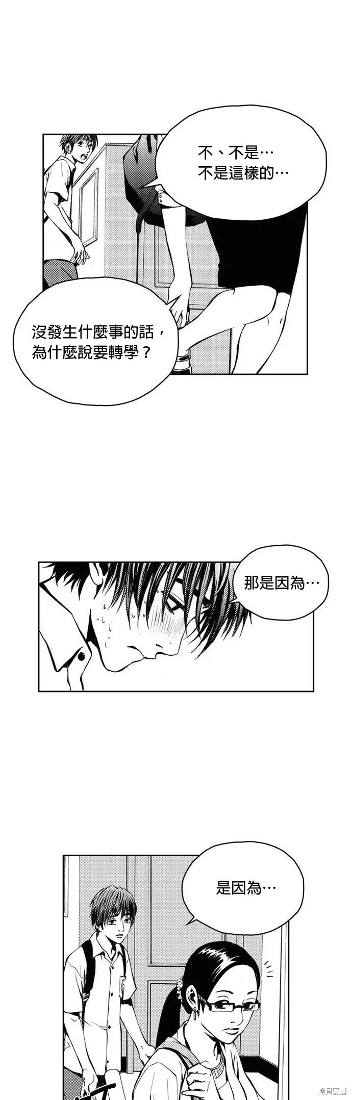 第3话 第29页
