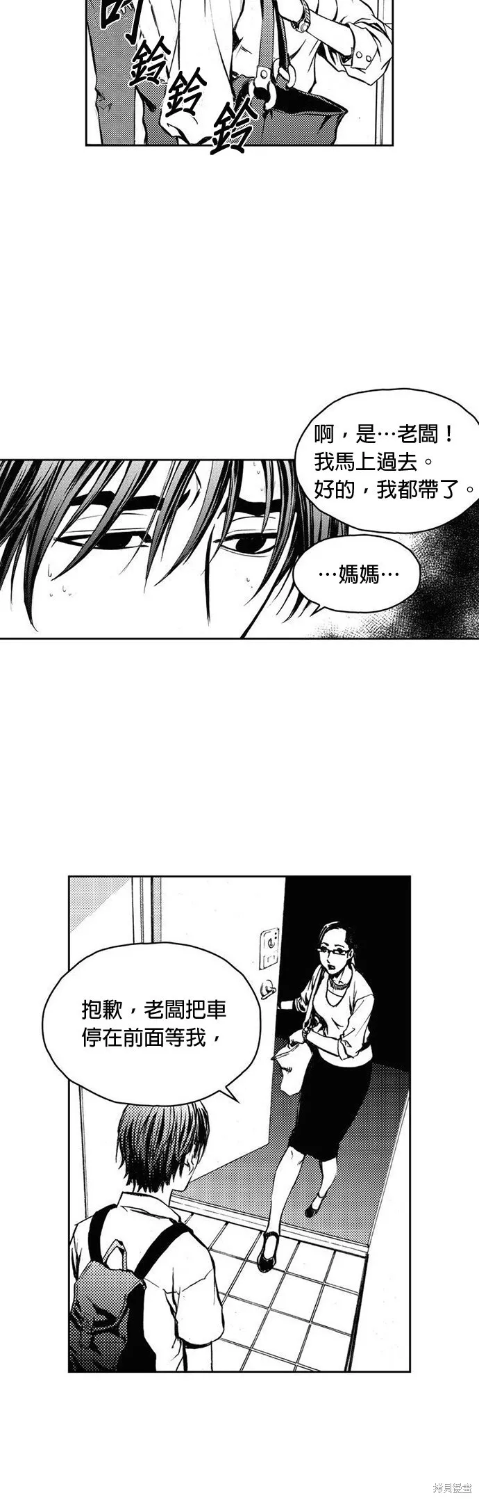 第3话 第30页