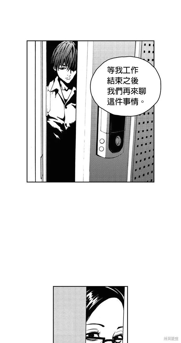 第3话 第31页