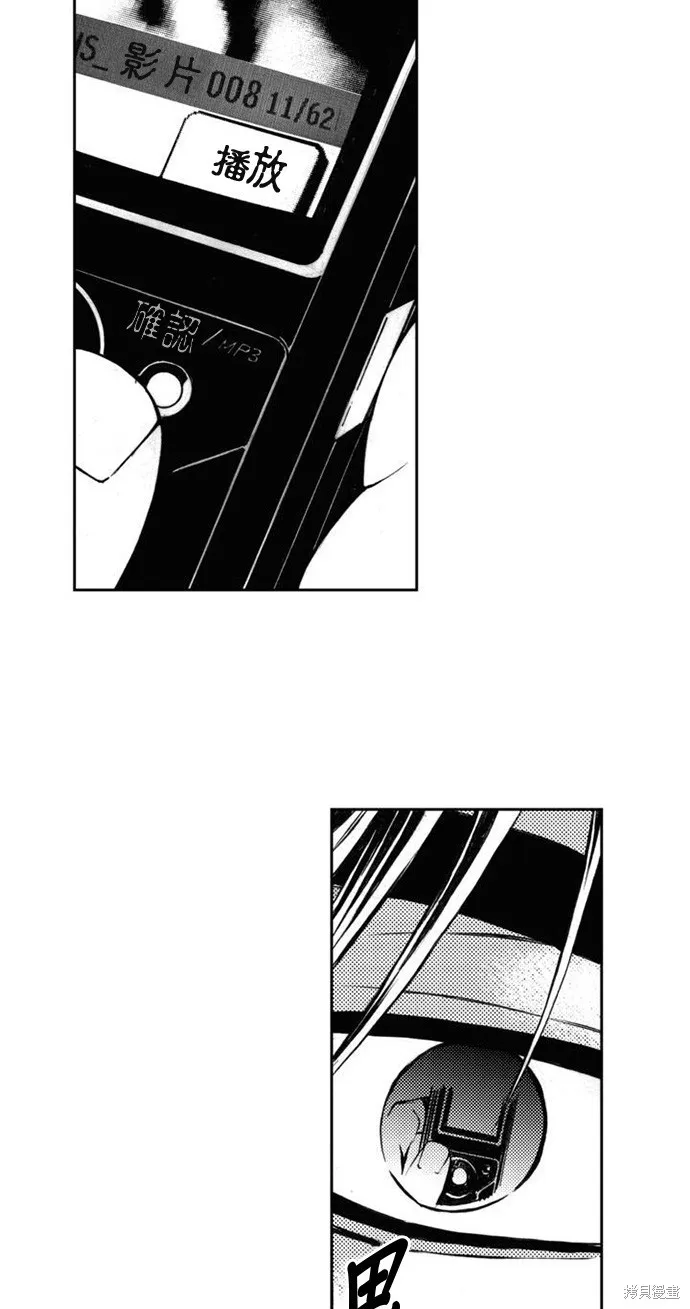第3话 第37页