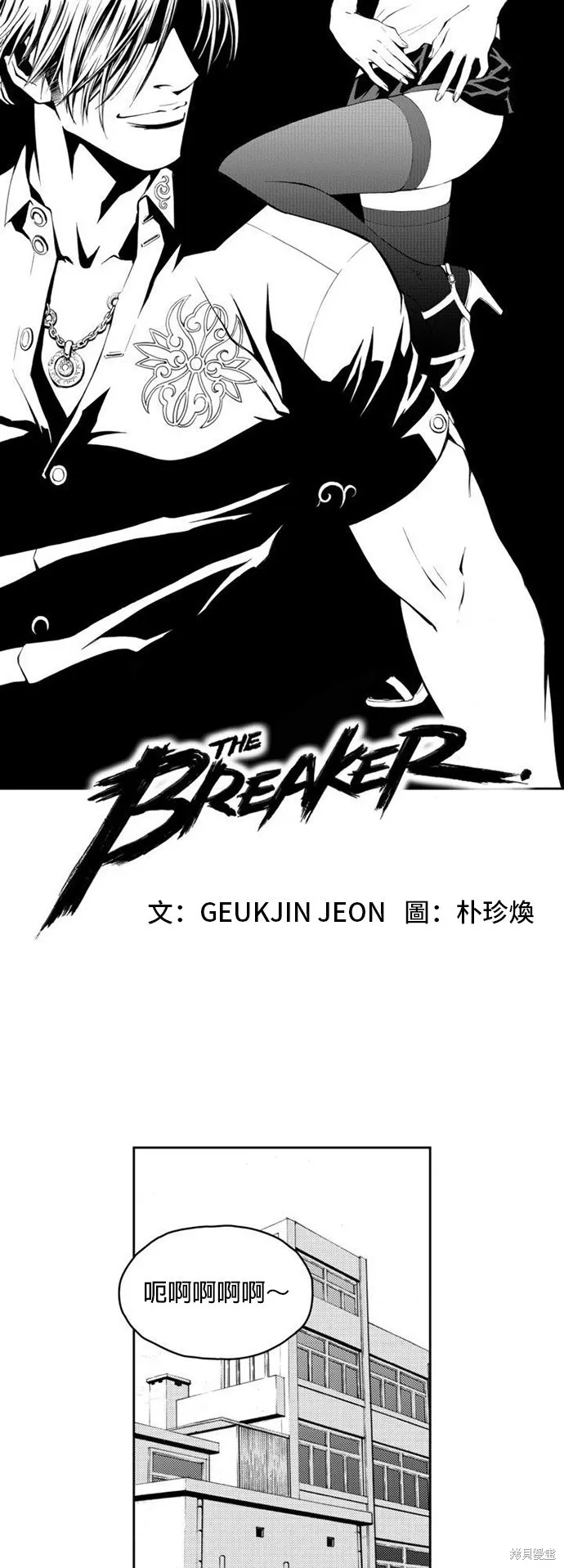 第2话 第1页