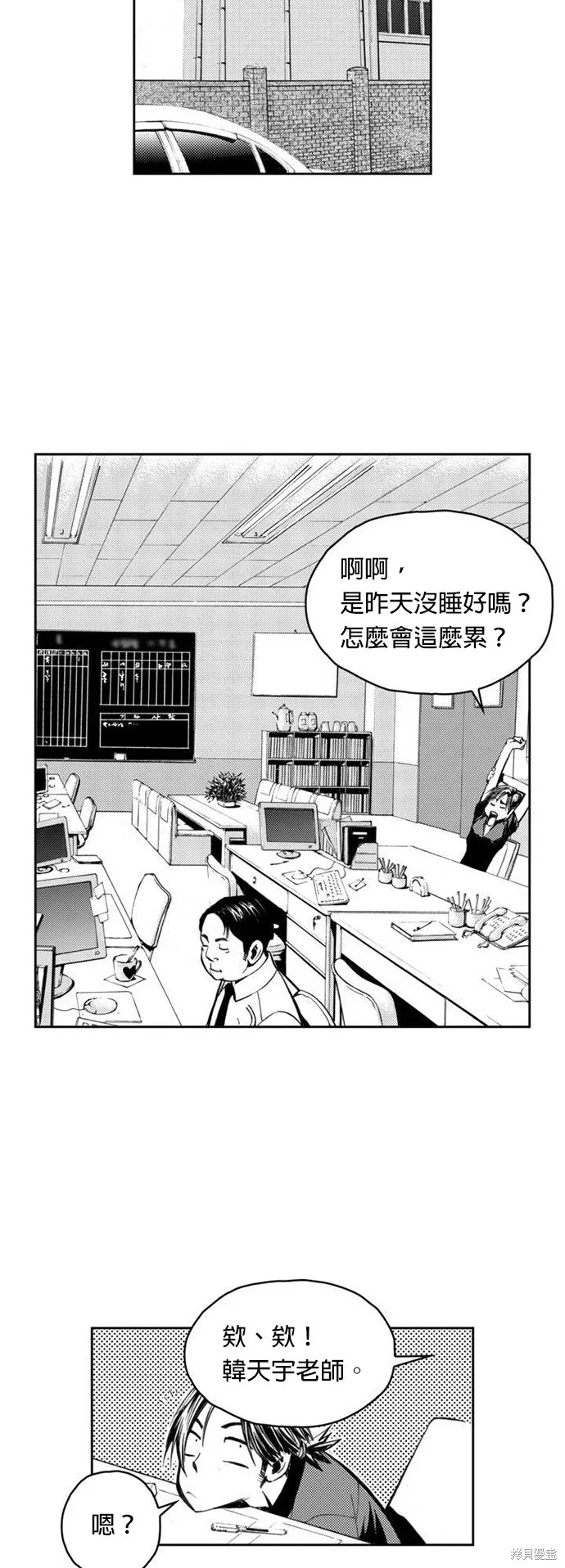 第2话 第2页