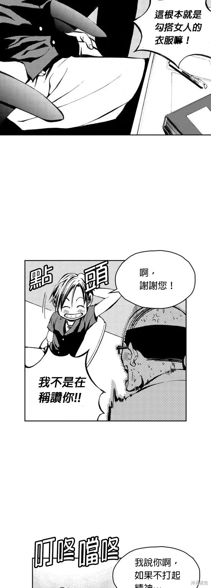 第2话 第4页