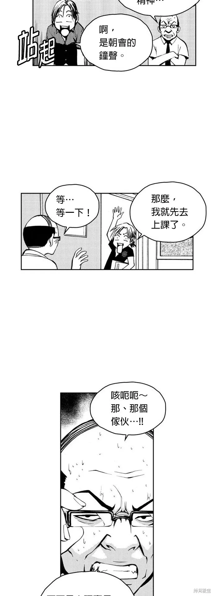 第2话 第5页