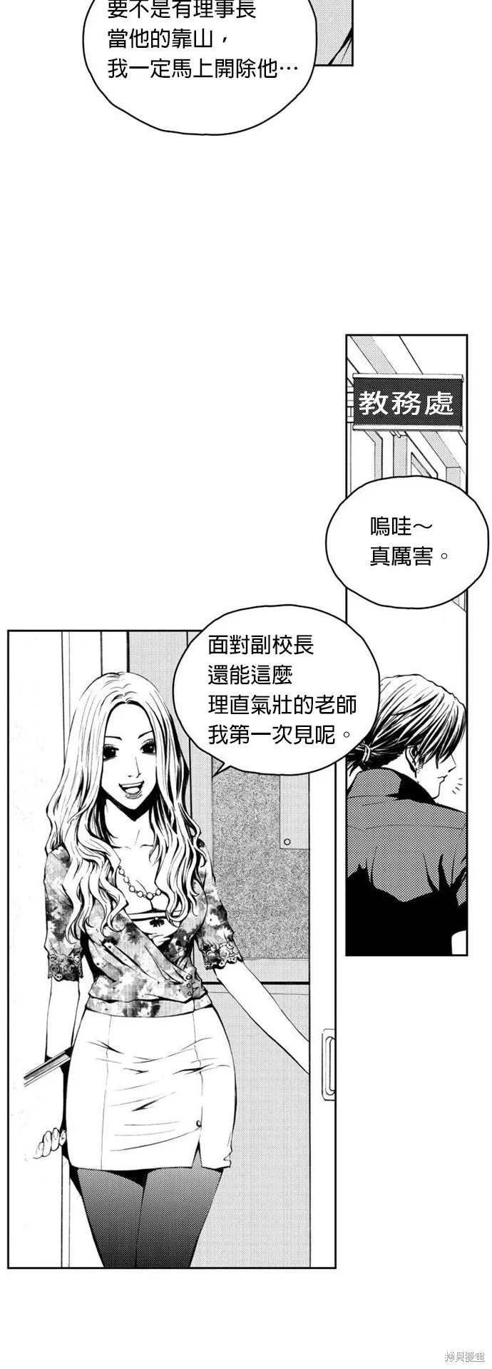 第2话 第6页