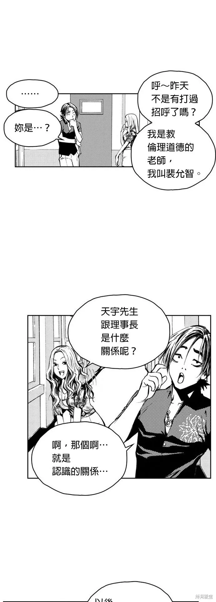 第2话 第7页