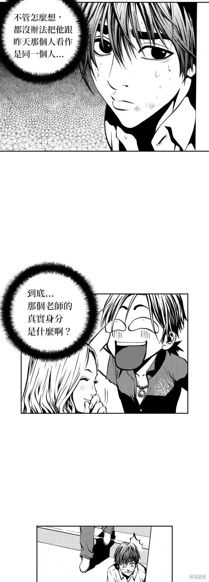 第2话 第10页