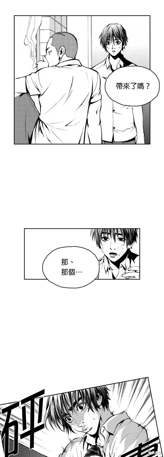 第2话 第14页