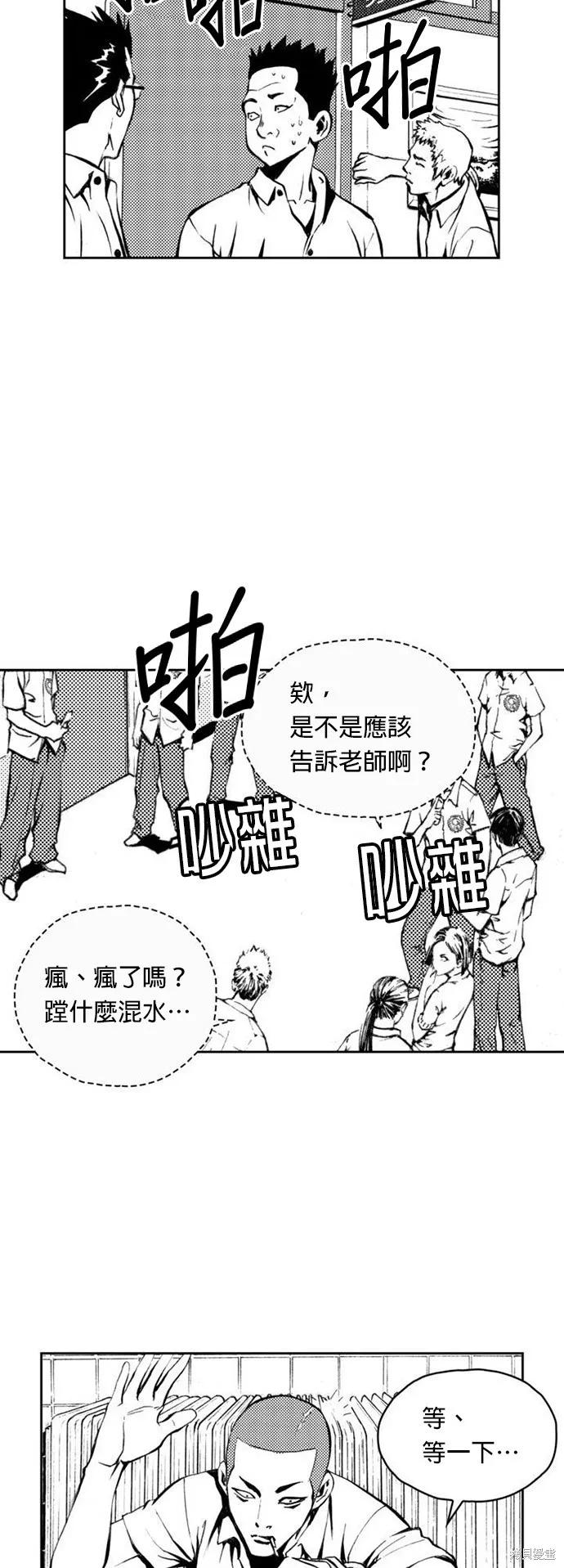 第2话 第18页