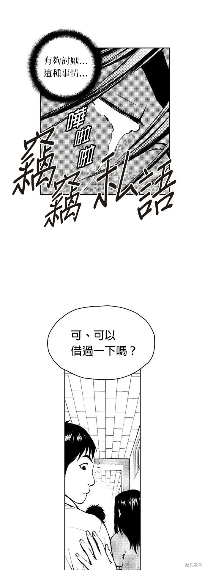 第2话 第25页