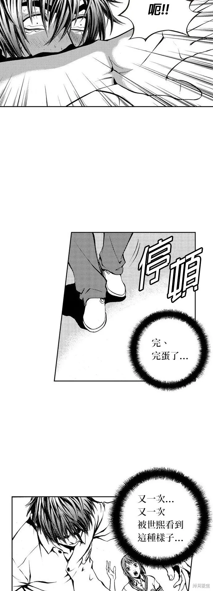 第2话 第27页