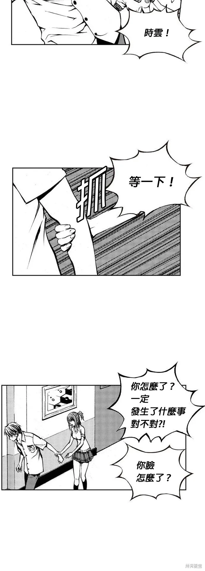 第2话 第28页