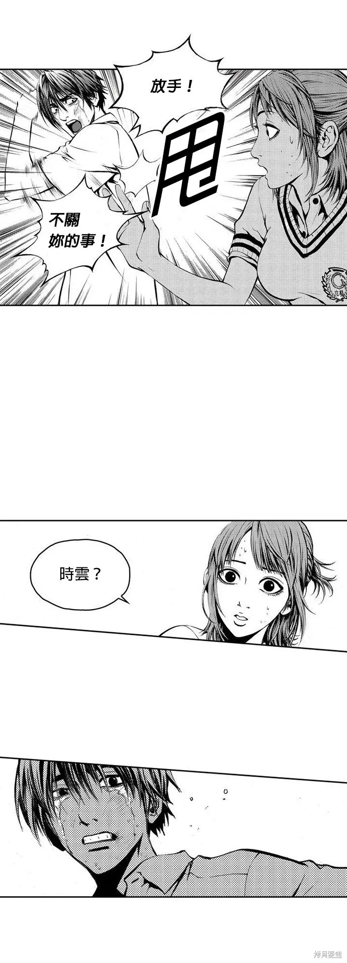 第2话 第29页