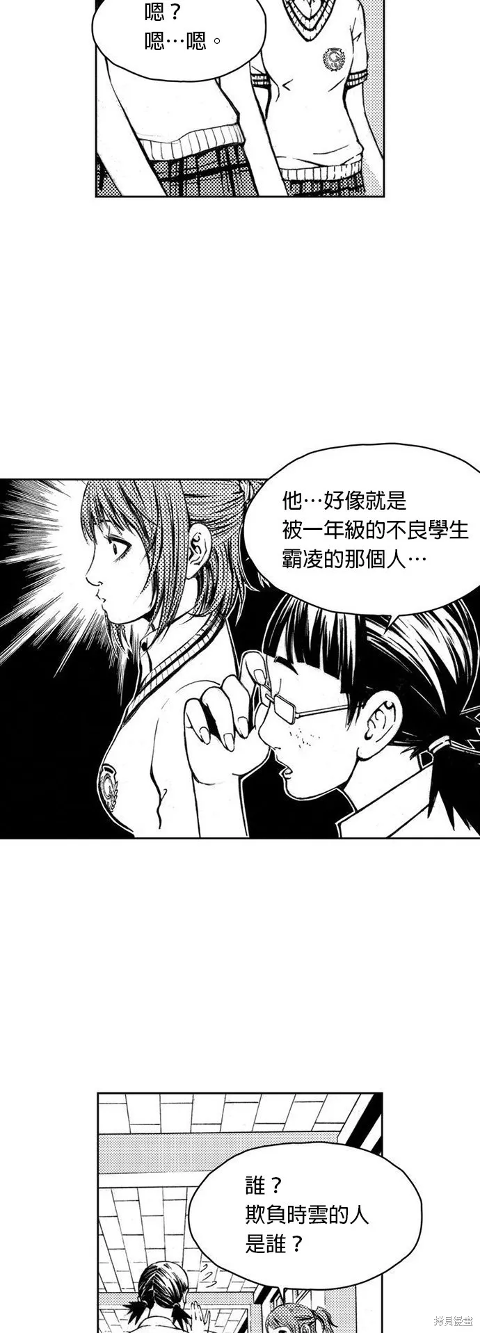 第2话 第31页