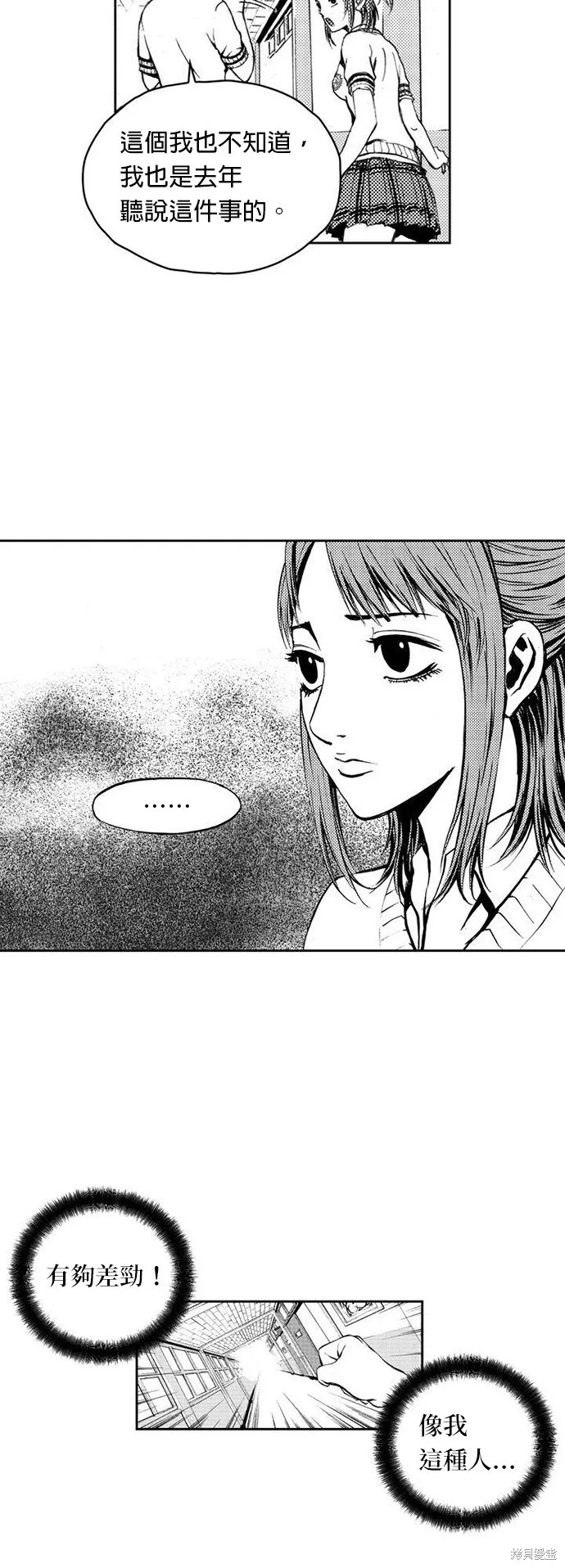 第2话 第32页