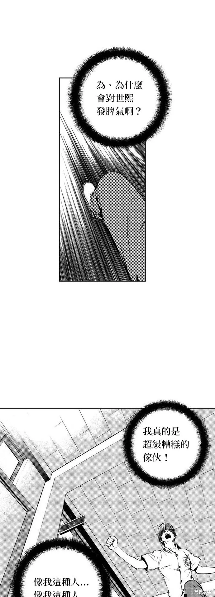 第2话 第33页