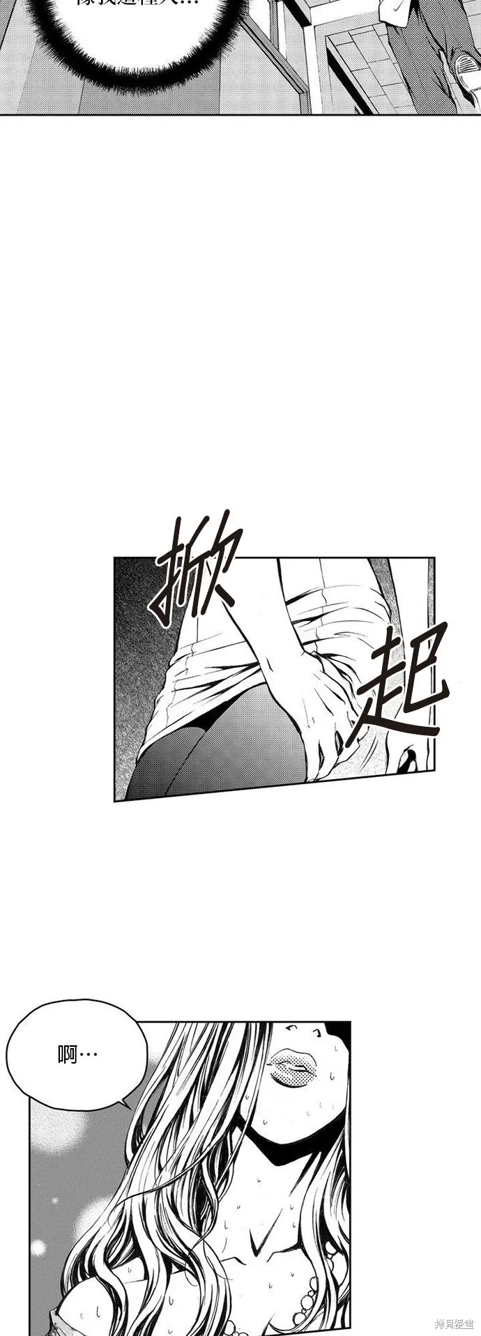 第2话 第34页