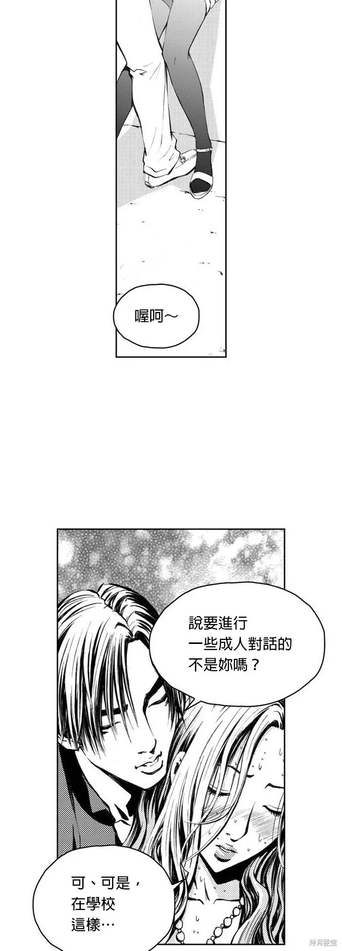 第2话 第36页