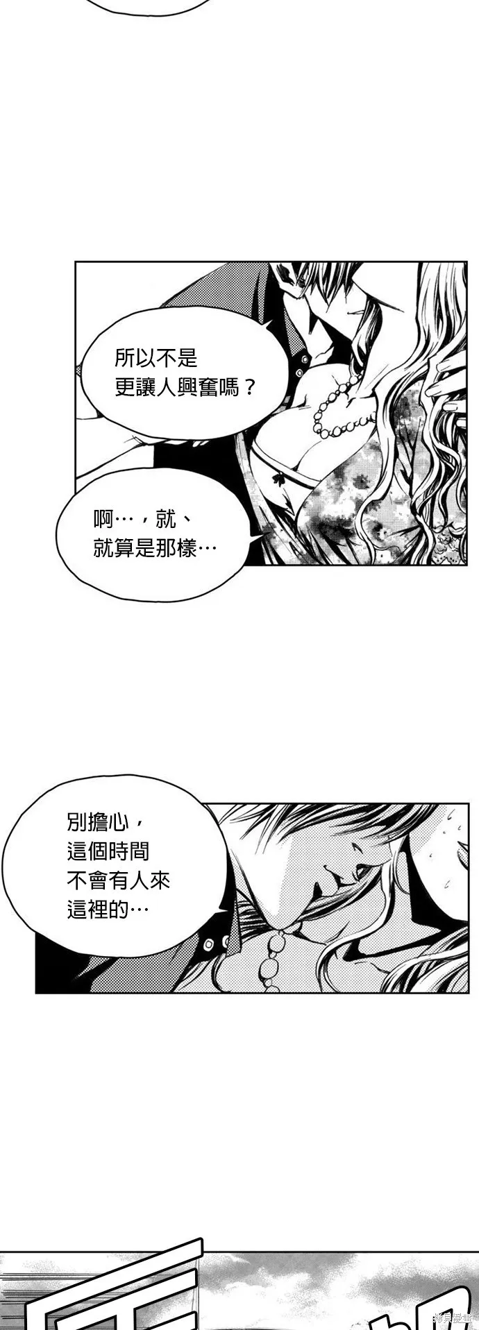 第2话 第37页