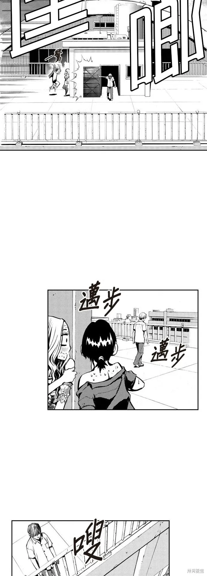 第2话 第38页