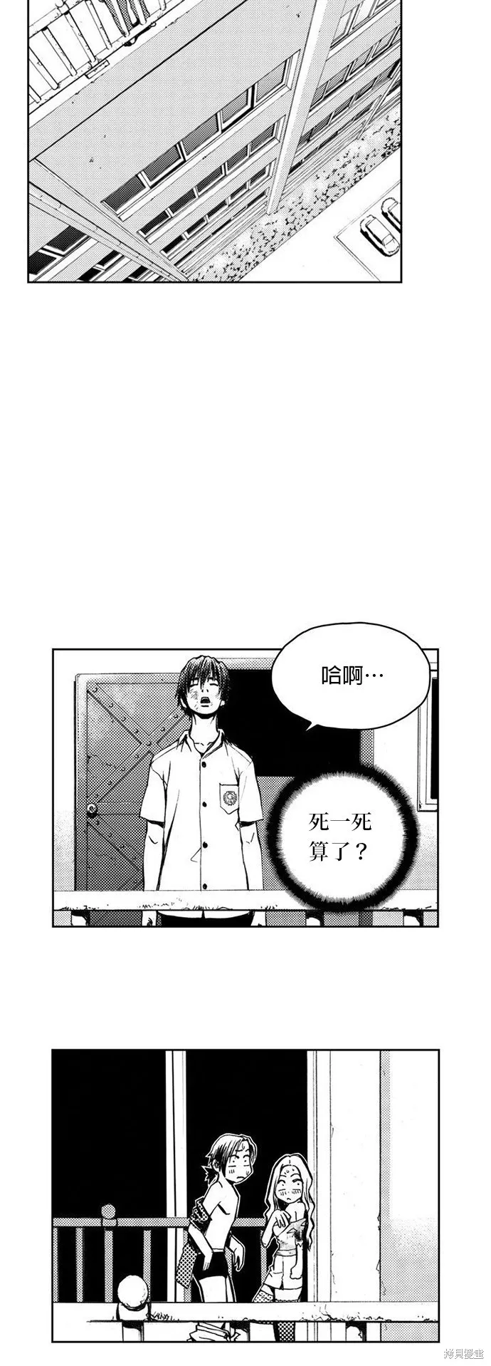 第2话 第39页