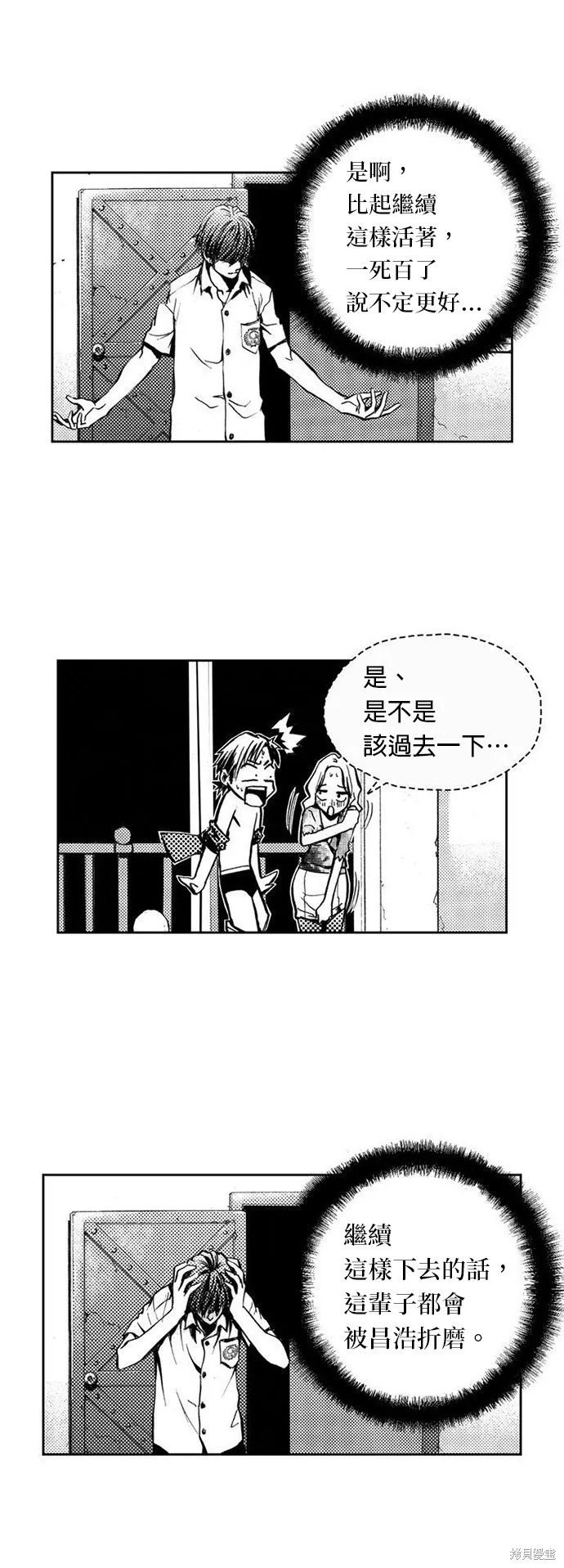 第2话 第40页