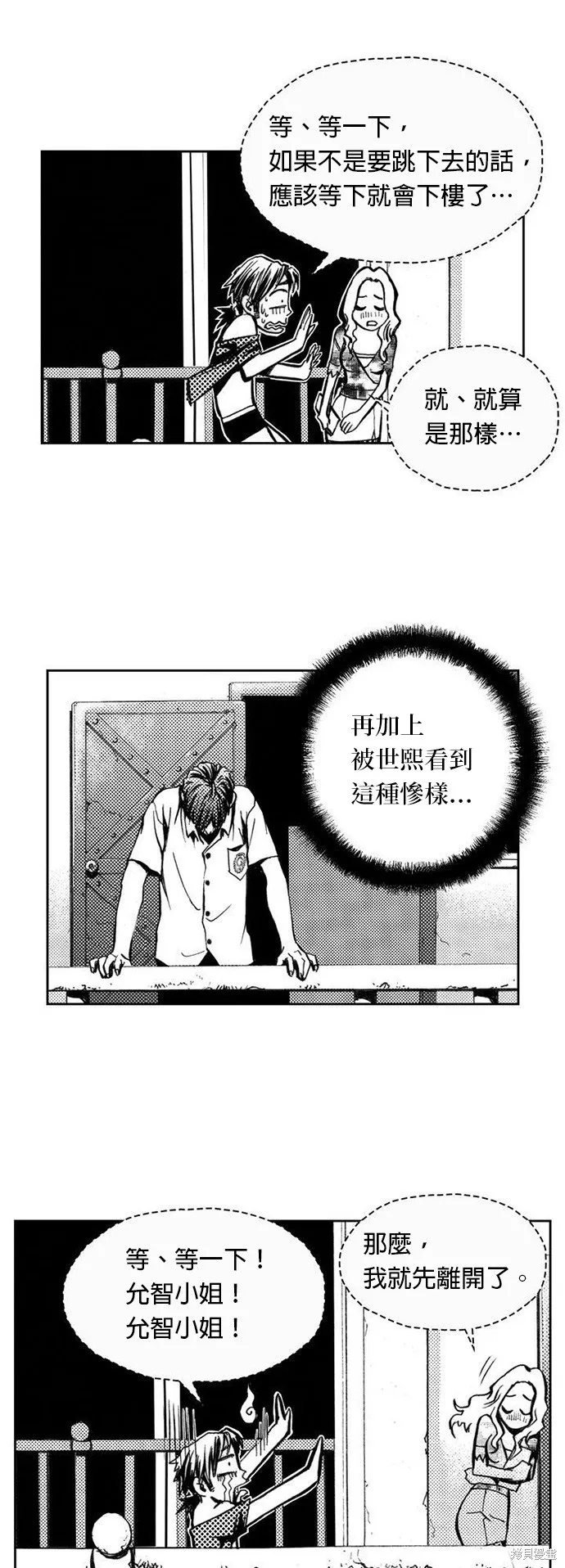 第2话 第41页