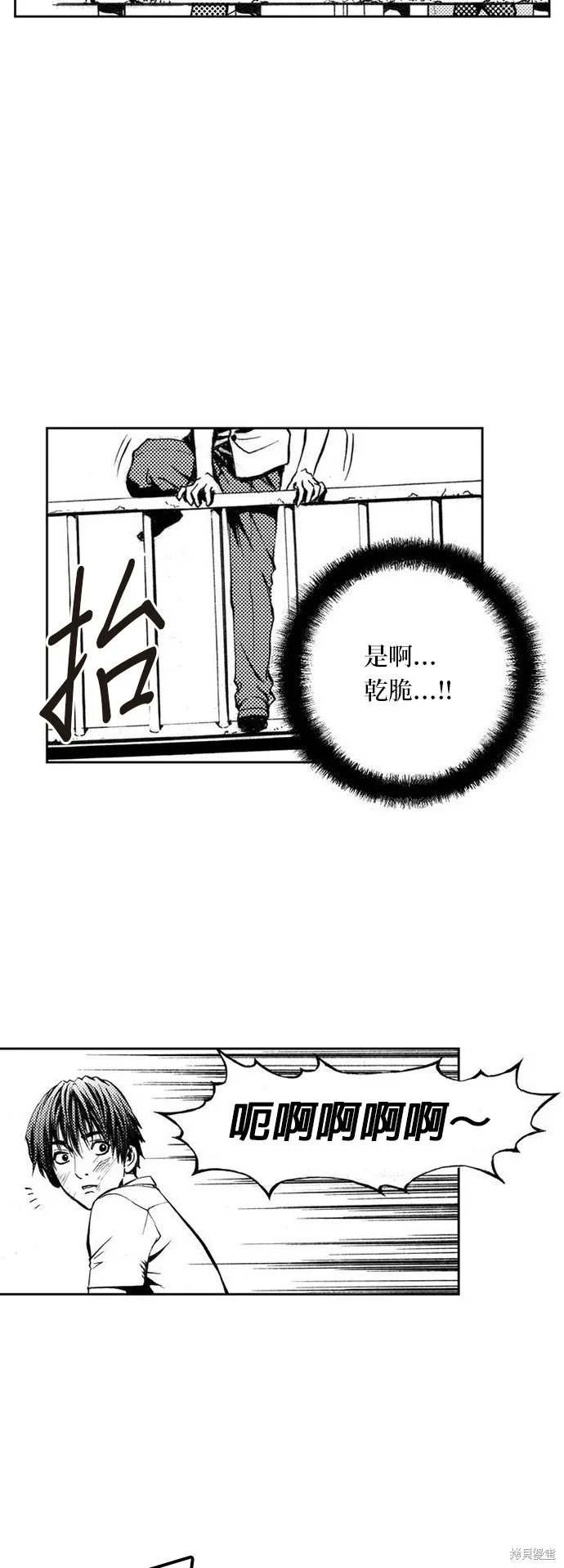 第2话 第42页