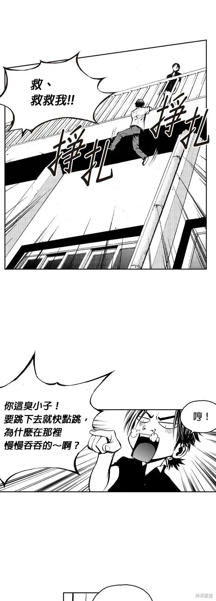 第2话 第44页