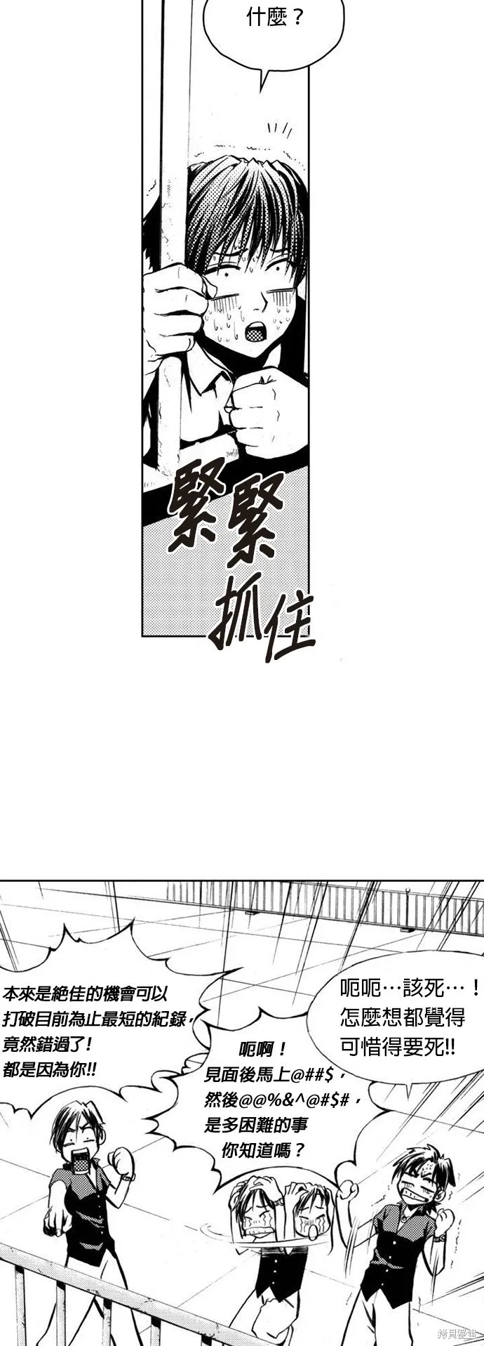 第2话 第45页