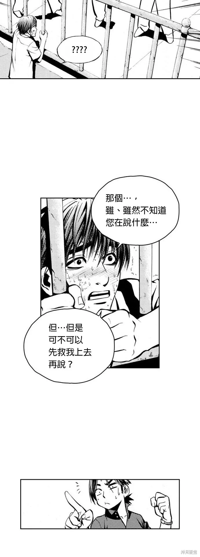 第2话 第46页