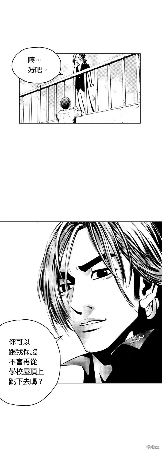 第2话 第47页