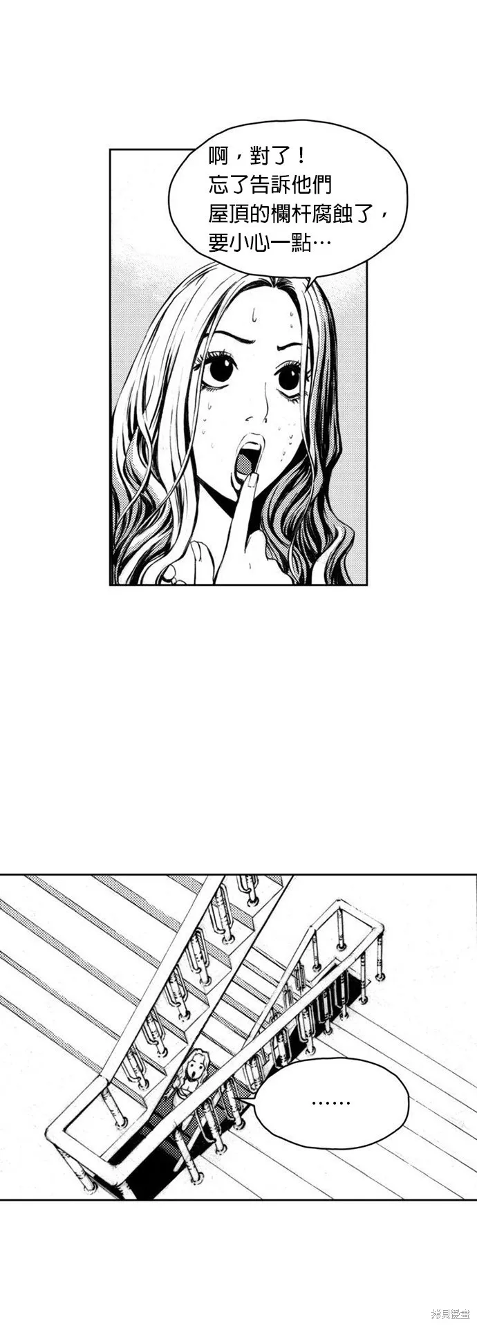 第2话 第51页