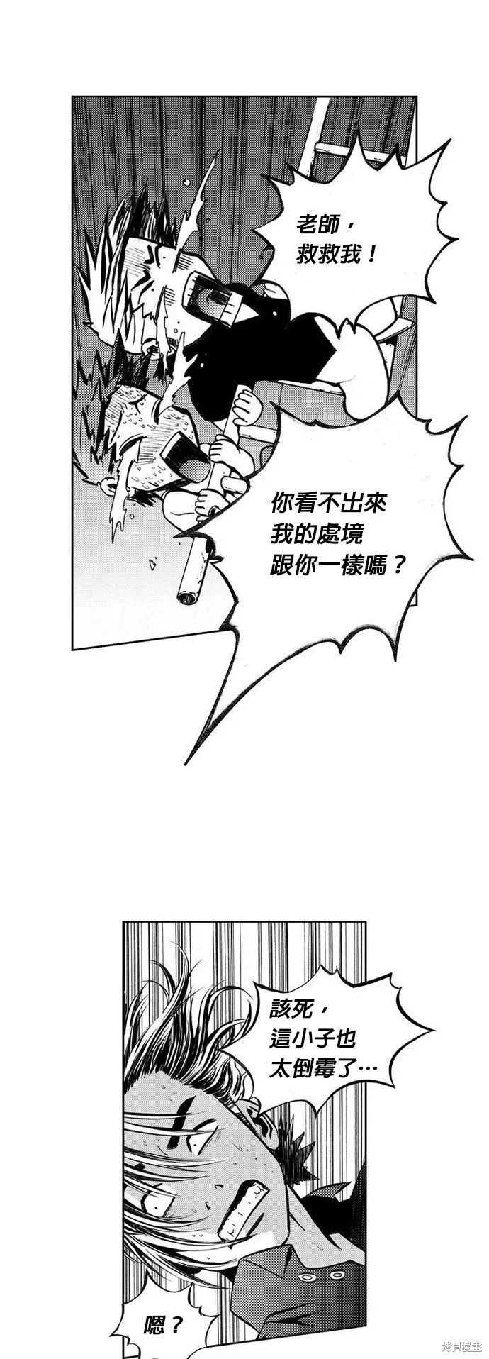 第2话 第53页