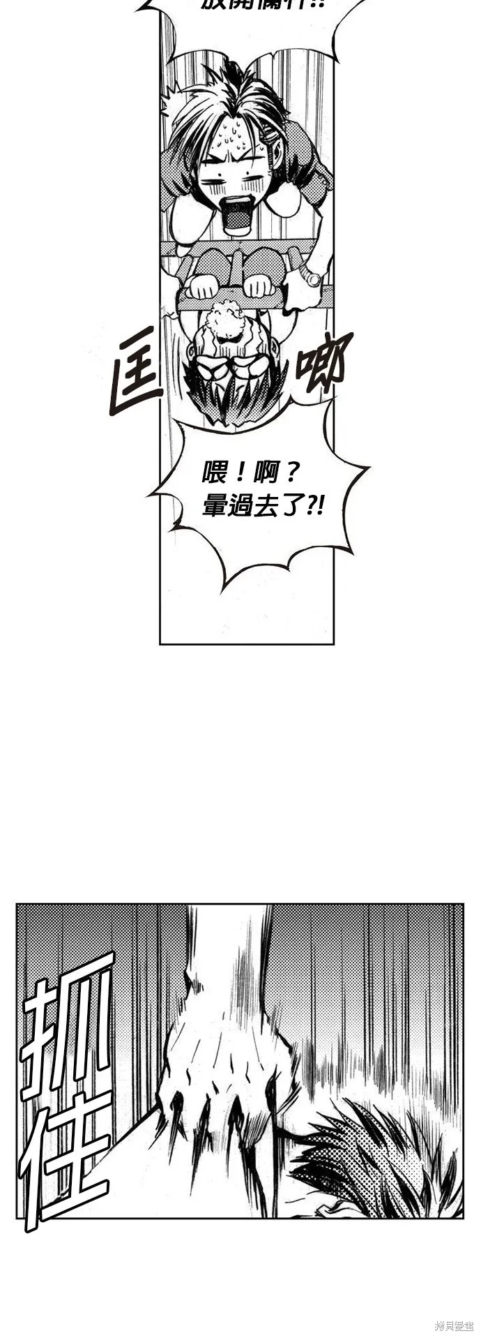 第2话 第55页