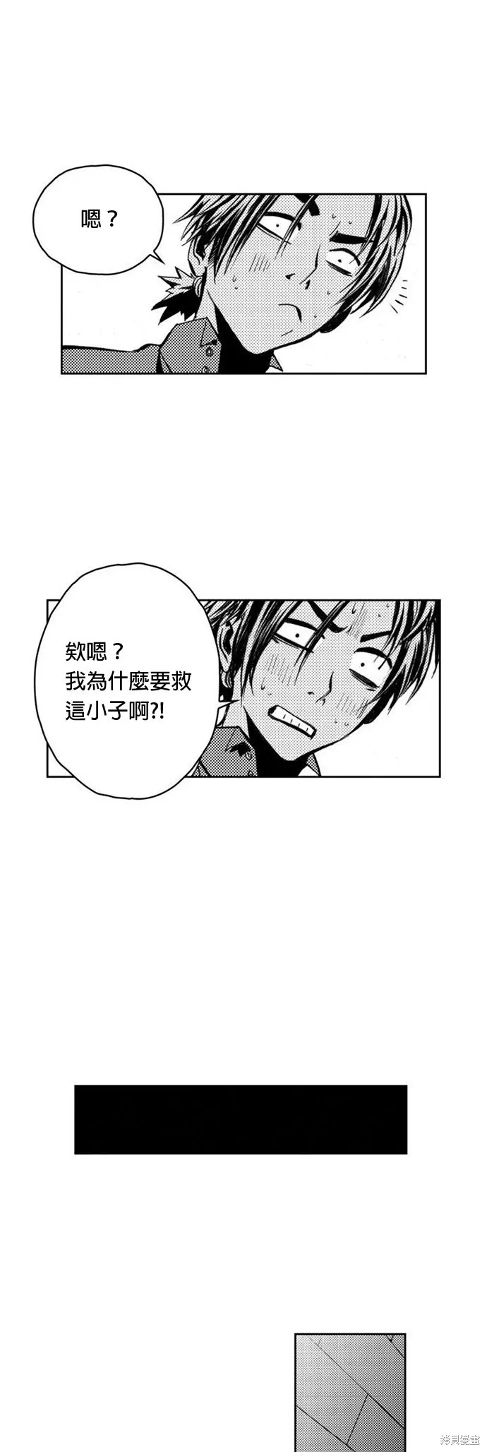 第2话 第62页