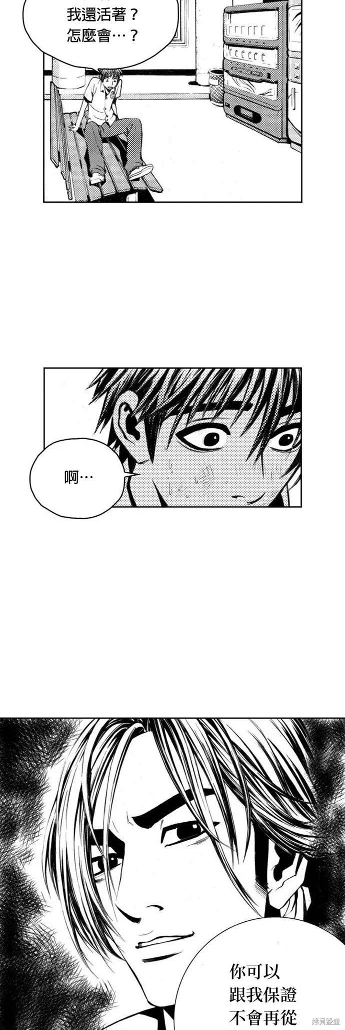 第2话 第64页