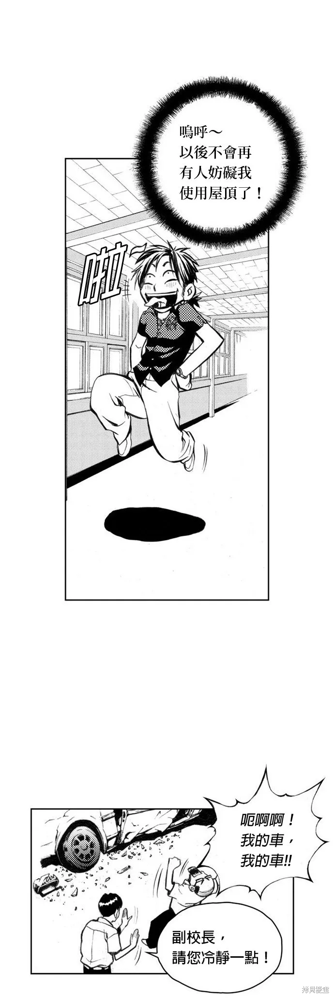 第2话 第66页