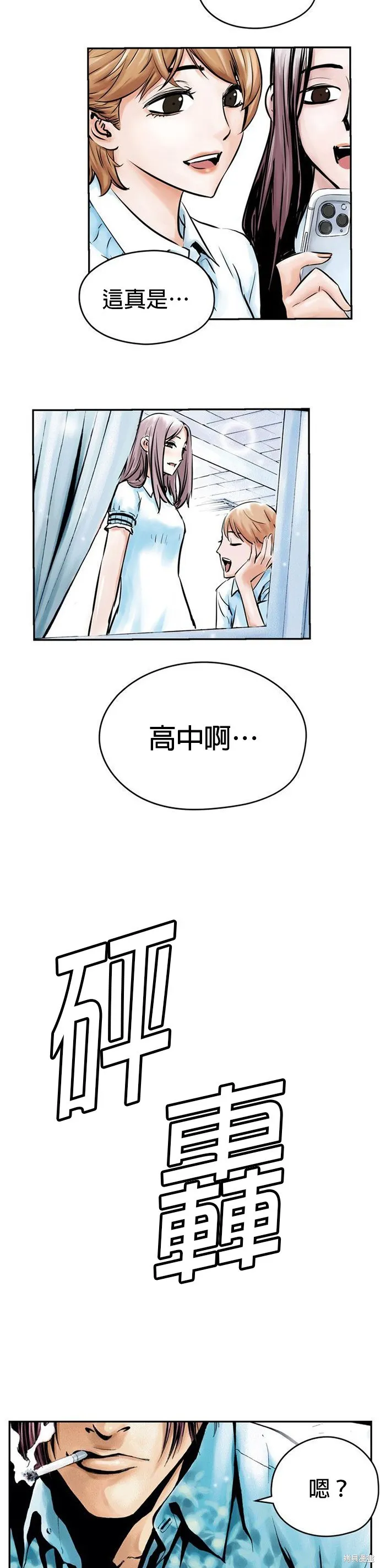 第1话 第3页