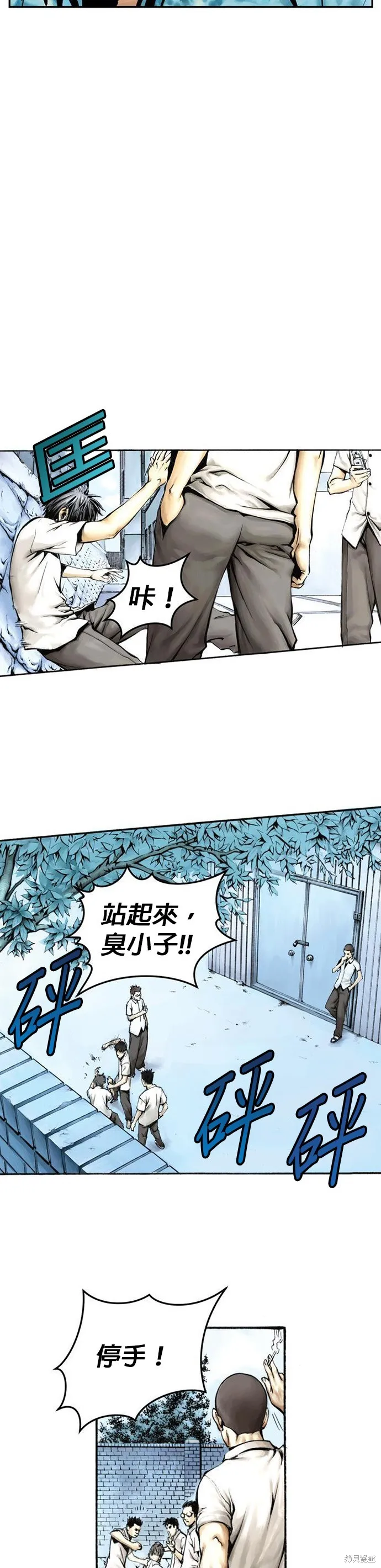 第1话 第4页